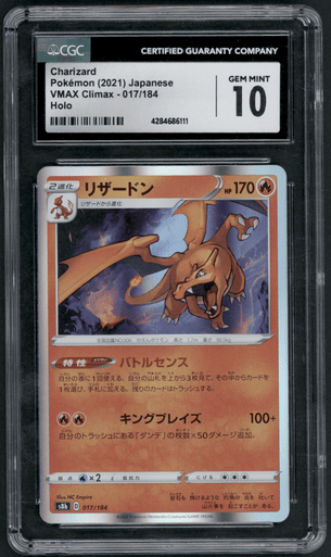 2021_Japanese_Pokemon_017_184_