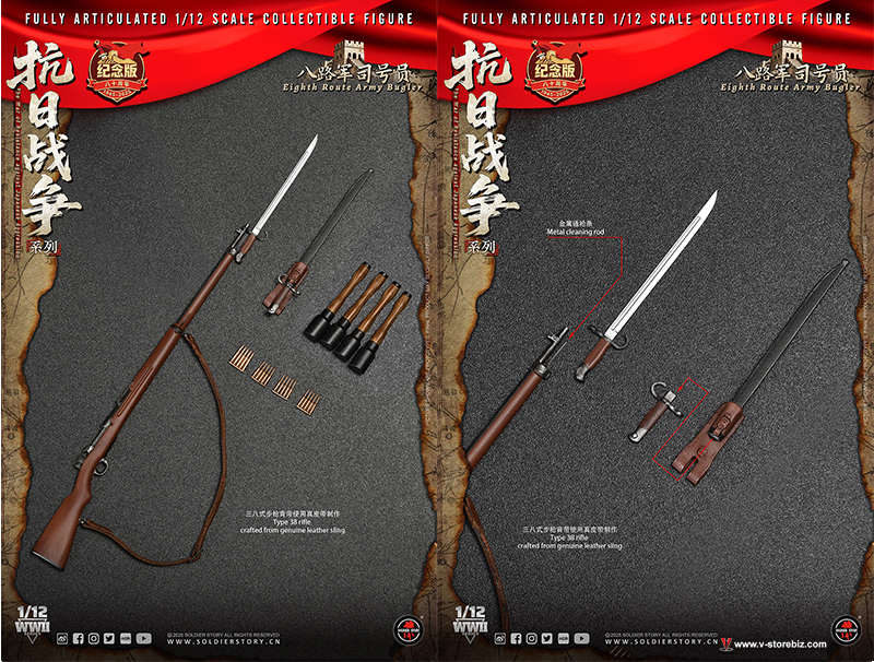 Soldier Story SSM008 1/12th Eight Route Army Bugler