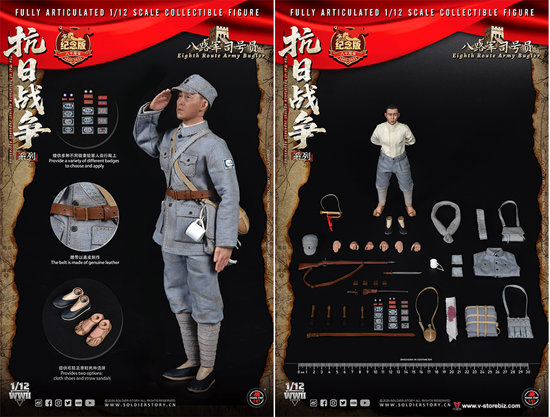 Soldier Story SSM008 1/12th Eight Route Army Bugler