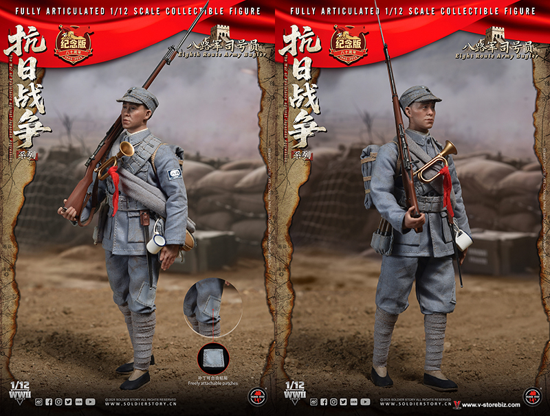 Soldier Story SSM008 1/12th Eight Route Army Bugler
