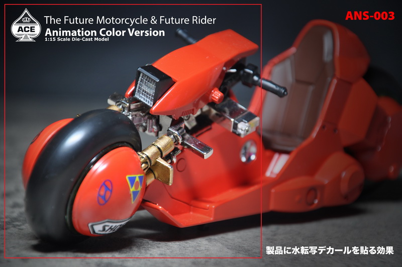 ACETOYZ ANS-003 1/15 The Future Motorcycle & Biker (Animation Colour Ver.)