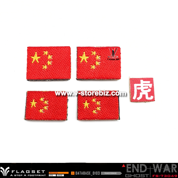 Flagset End War: Ghost Zimo Patches