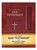 St. Joseph New Testament of the New Catholic Version Vest Pocket Edition 650/19BG