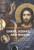 Christ, Science, and Reason - What We Can Know About Jesus, Mary, and Miracles by Fr. Robert Spitzer, S. J.
