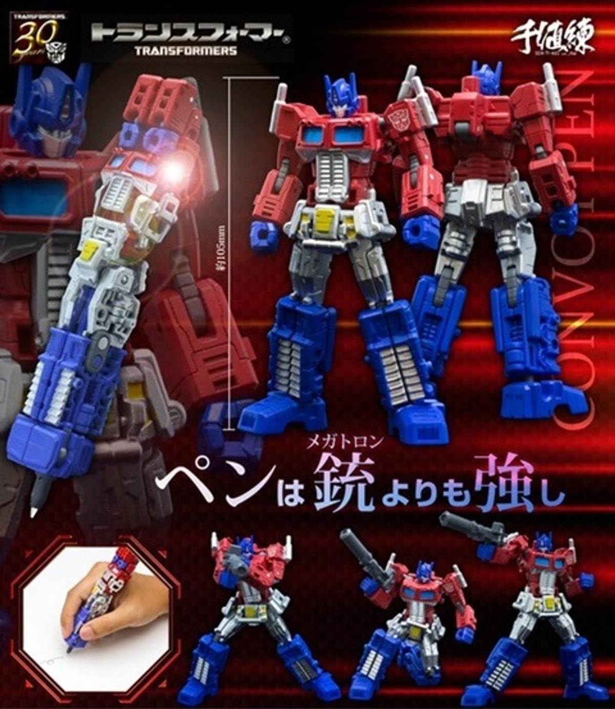 transformers optimus prime pen