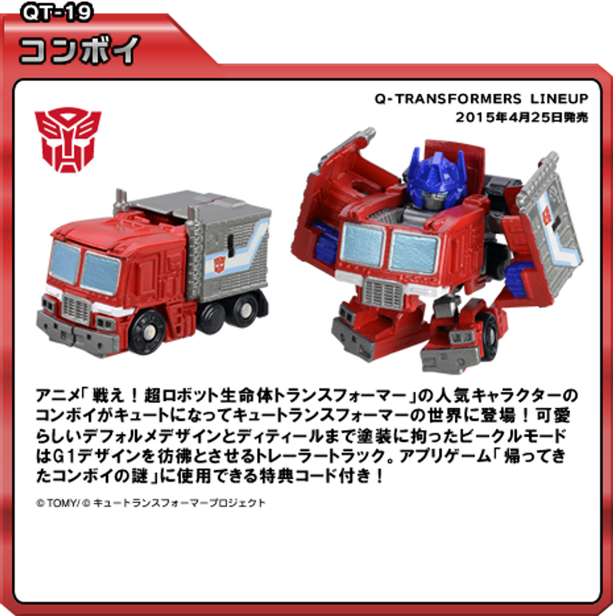 Transformers Series 4 Qt19 Convoy Optimus Prime