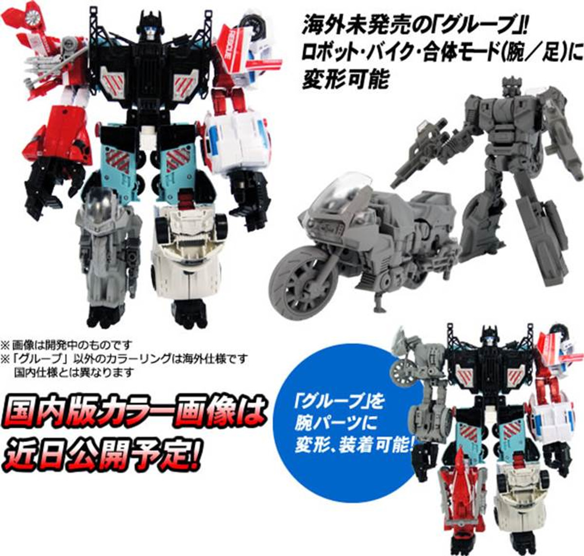 Transformers Unite Warriors UW-03 - Defensor with Bonus Groove