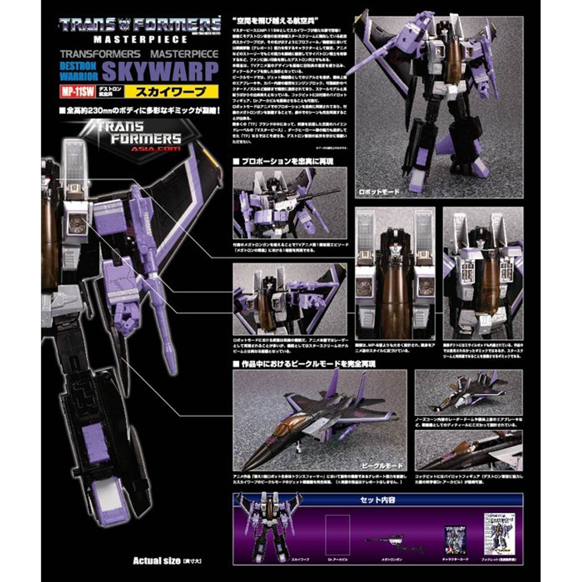 MP-11SW Skywarp Transformers Masterpiece
