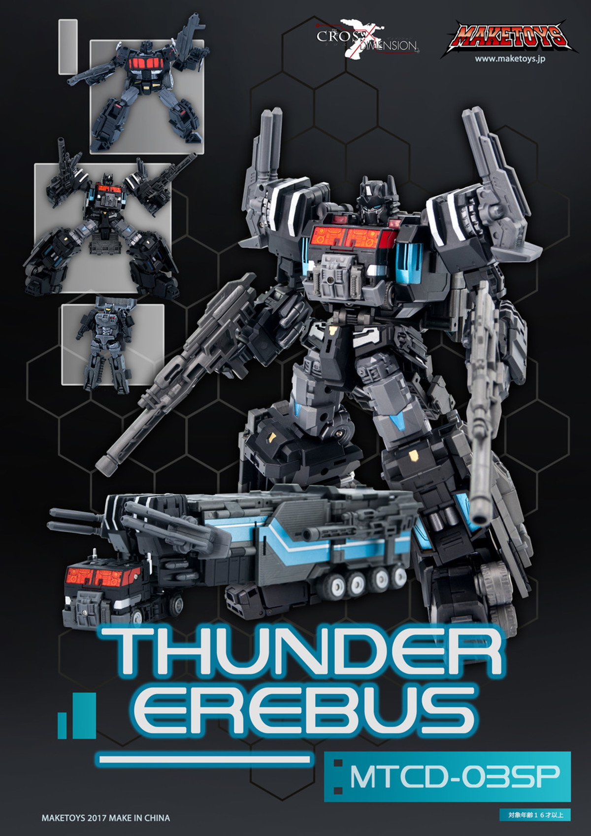 MAKETOYS MTCD-03 cross dimension : thund