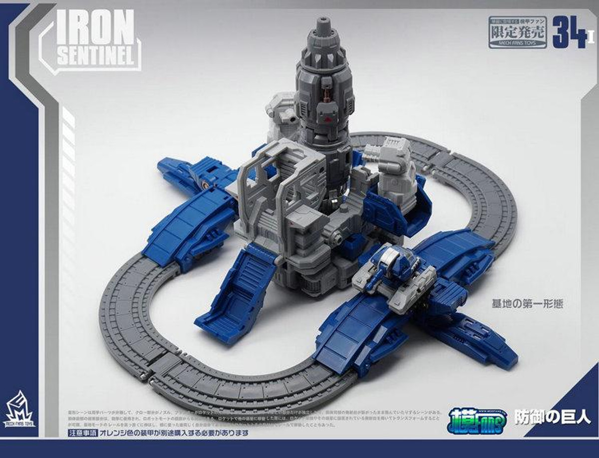 MECH FANS TOYS - MF-34I - Iron Sentinel - Defense Fortress