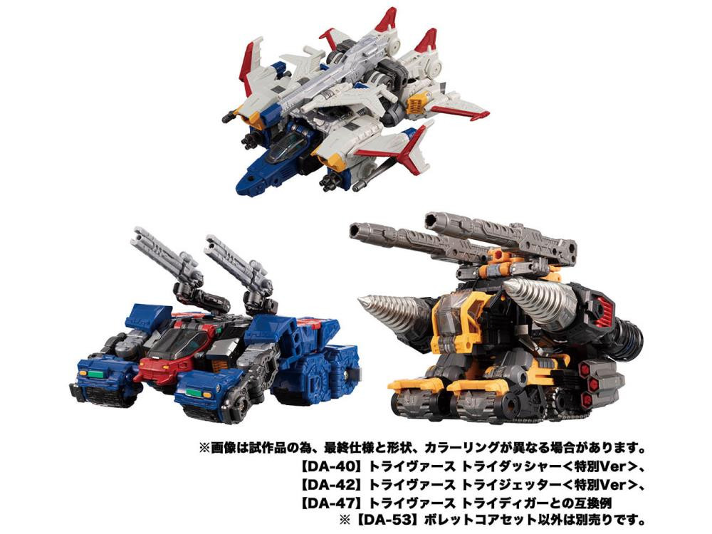 ダイアクロン da-53 Diaclone Reboot - DA-53 Tryverse Bullet Core Set (Takara Tomy Mall