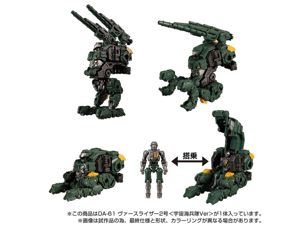 Diaclone Reboot Da 61 Verse Riser Vol 2 Cosmo Version Diaclone Reboot Da 61 Verse Riser Vol 2 Cosmo Version