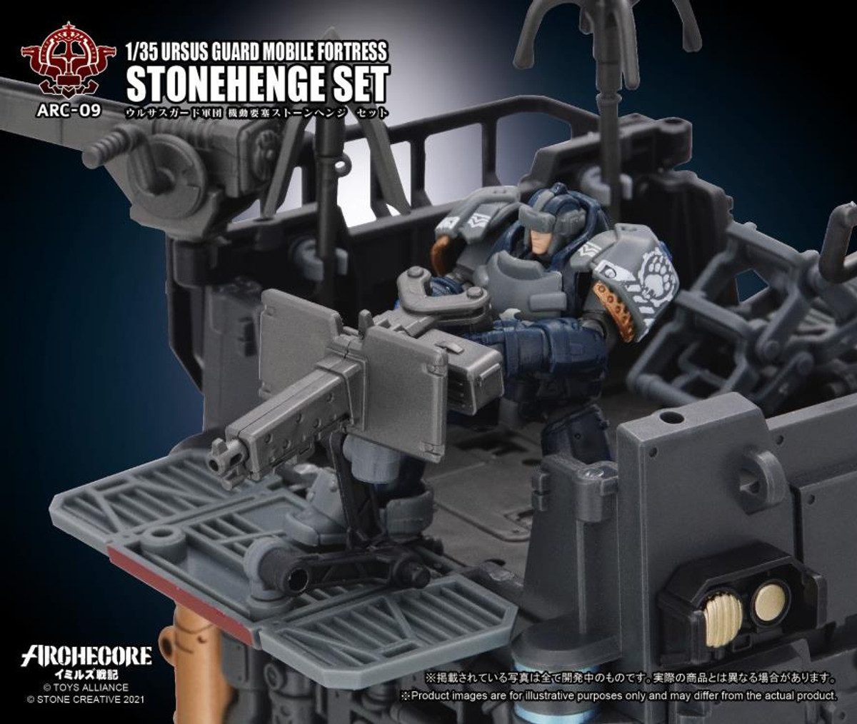 イミルズ戦記　ウルサスガード軍団　ボルダー要塞セット Amazon | TOYS ALLIANCE ARC 12 「アーク イミルズ」 1/35