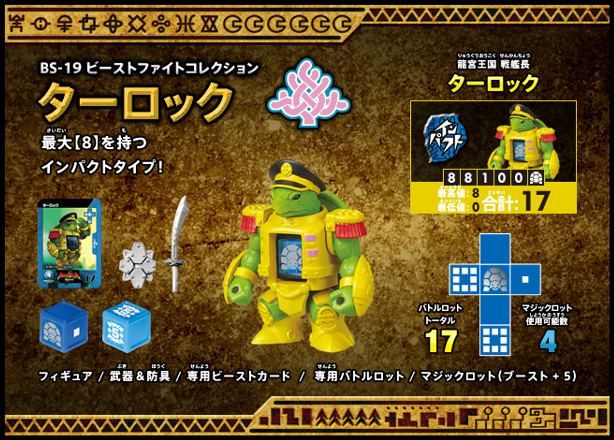 BS-19 - TAROKU (Turtle) - Ages Three And Up