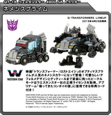 Q Transformers Series 3 - QT18 G1 Nemesis Prime