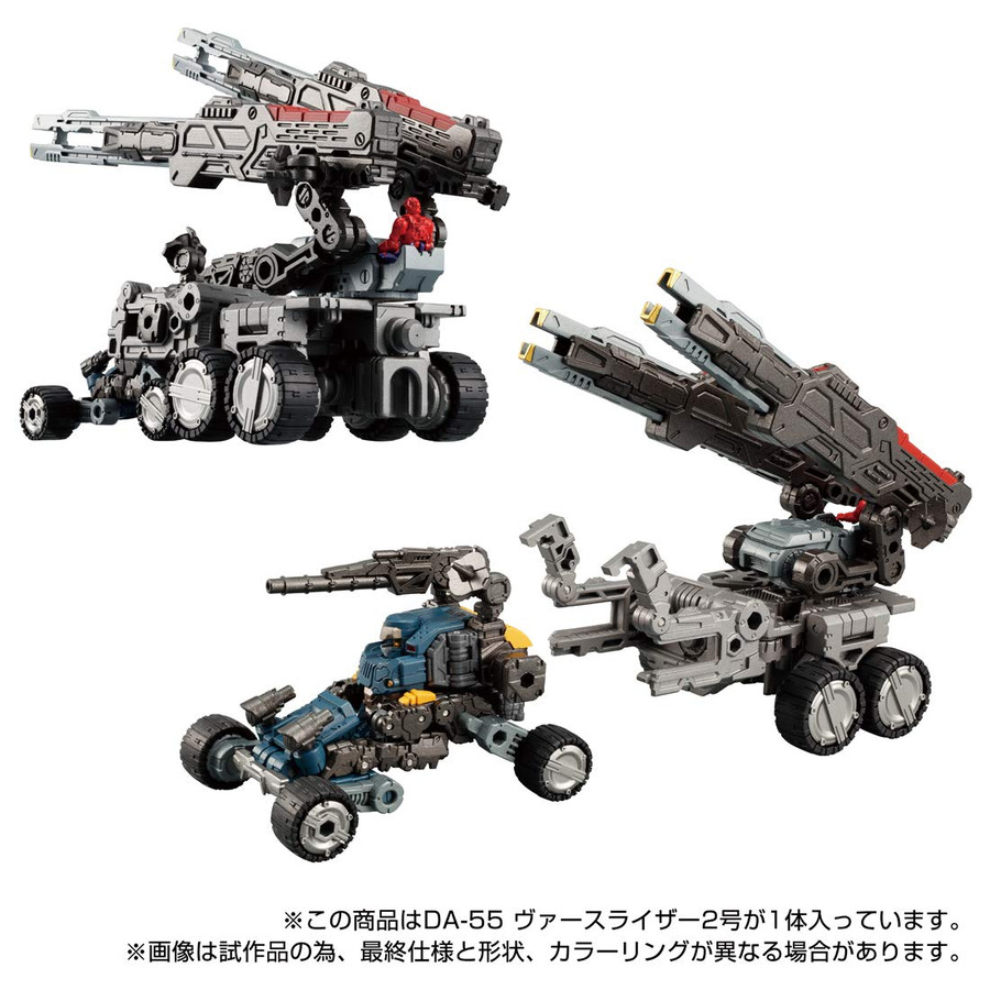 Diaclone Reboot - DA-55 Verse Riser Vol. 2