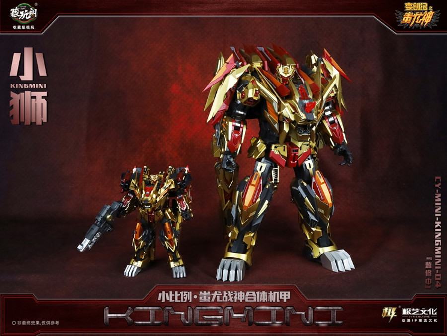 Cang Toys - CY-Mini-04B Mini-Lion