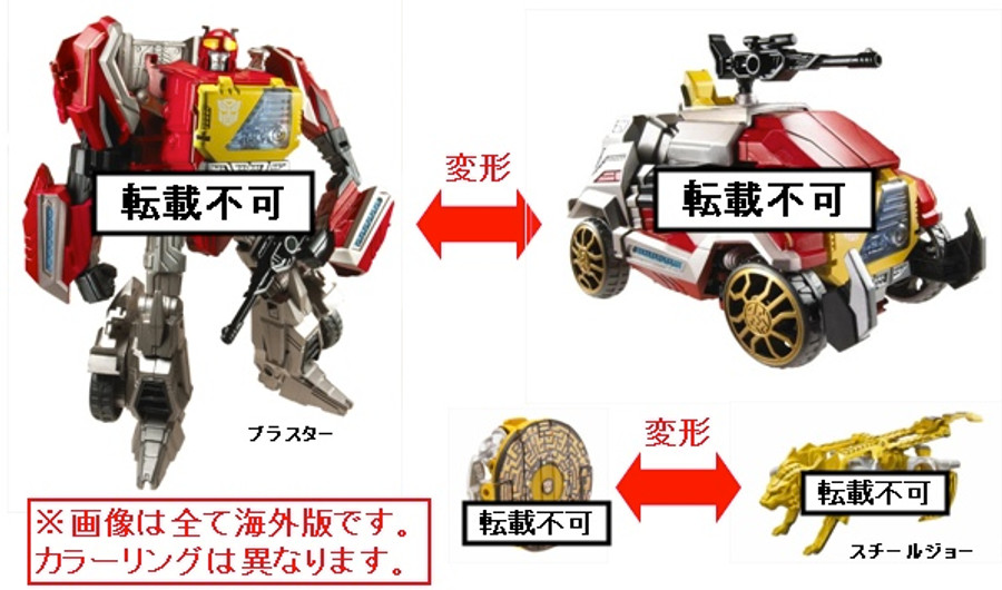 TG17 - Fall of Cybertron Blaster & Steeljaw (Takara)