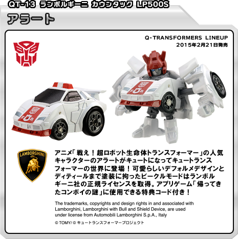 Takara Tomy Transformers Qt13 Alert Lamborghini Countach Lp500s