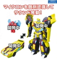 Transformers Adventure - TAV51 Hyper Size Bumblebee