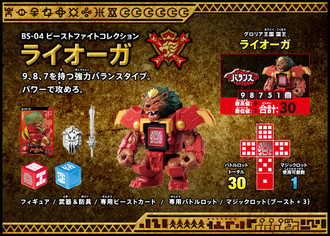 Bs 04 Raioga Lion Liogre Ages Three And Up Bs 04 Raioga Lion Liogre Ages Three And Up