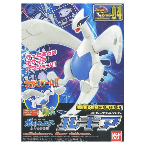 Picture of Pokémon Model Kit: Lugia