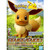 Picture of Pokémon Model Kit Quick: Eevee (Model 04)
