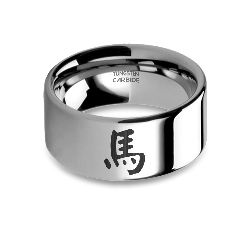 Chinese Zodiac Horse Character Engraved Silver Tungsten Ring