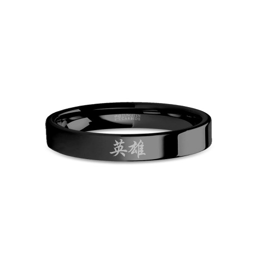 Chinese "Hero" Symbol Calligraphy Characters Black Tungsten Ring