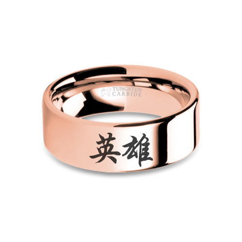 Chinese "Hero" Letters Brush Calligraphy Rose Gold Tungsten Ring