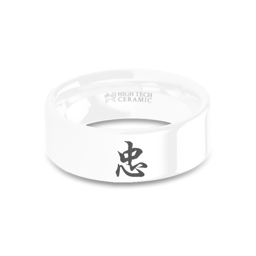Chinese Symbol Loyal "Zhong" Engraved White Ceramic Wedding Band