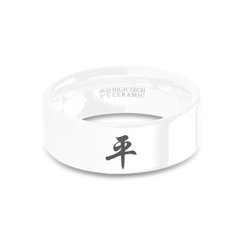 Chinese "Peace" Symbol Laser Engraved White Ceramic Wedding Band