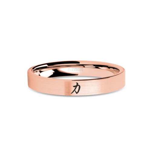 Chinese Strength Symbol Engraved Rose Gold Brushed Tungsten Ring