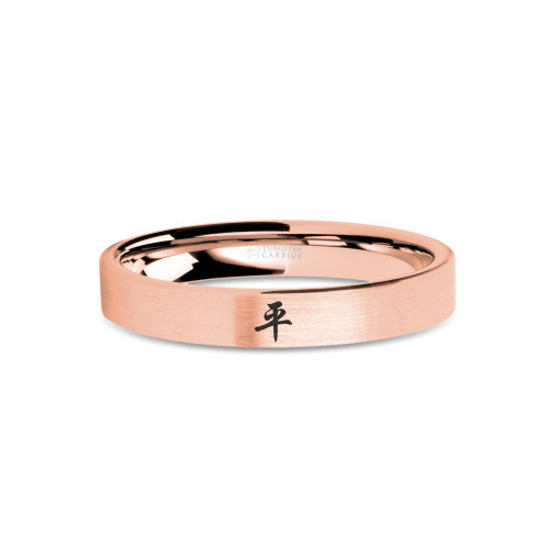 Chinese Peace Harmony Character Rose Gold Brushed Tungsten Ring
