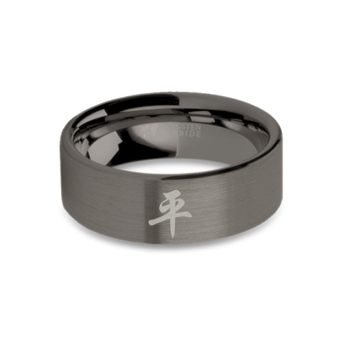 Chinese Calligraphy Symbol "Peace" Gunmetal Brushed Tungsten Ring