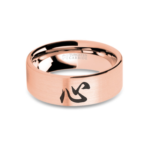 Chinese Heart Character "Xin" Rose Gold Tungsten Ring Brushed