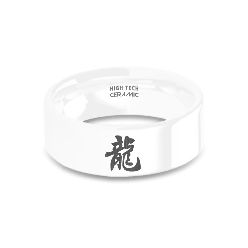 Chinese Zodiac Dragon Symbol White Ceramic Wedding Band, Polished