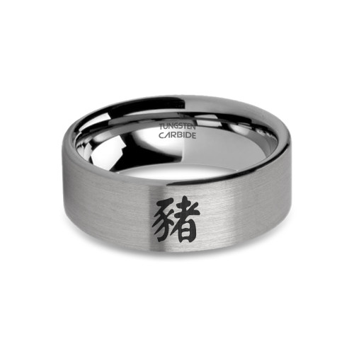 Chinese Zodiac Pig Year Laser Engraved Tungsten Ring, Brushed