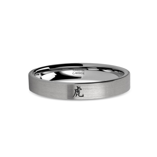 Chinese Zodiac Tiger Year Engraved Tungsten Carbide Ring, Brushed