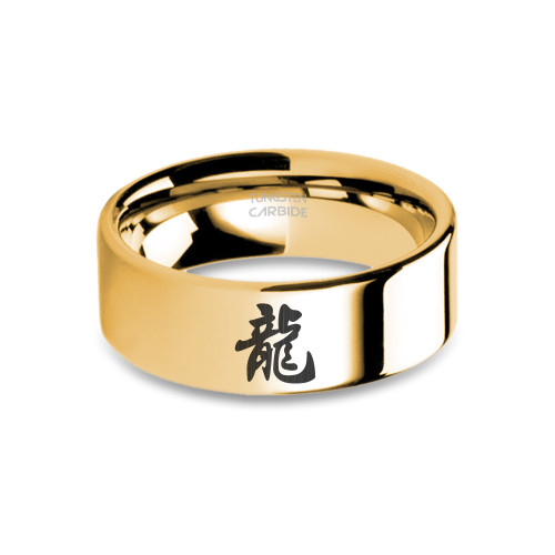Zodiac Dragon Chinese Character Gold Tungsten Wedding Band