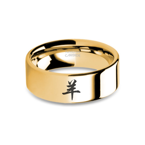 Zodiac Goat Chinese Character Gold Tungsten Carbide Wedding Band