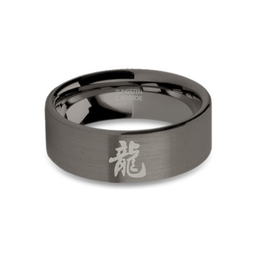 Chinese Dragon Year Zodiac Symbol Tungsten Gunmetal Ring, Brushed