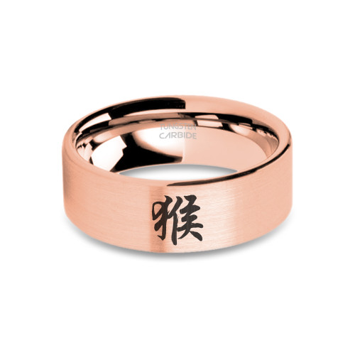 Chinese Monkey Zodiac Symbol Rose Gold Tungsten Ring, Brushed