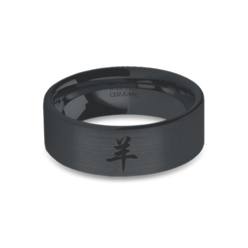 Chinese Goat Character Engraved Black on Black Brushed Ceramic Ring - Image View 5