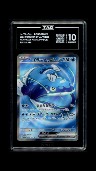 Dondozo EX 078/063 Pokemon 2025 Heat Wave Arena TAG 10 Gem T7003157 Japanese