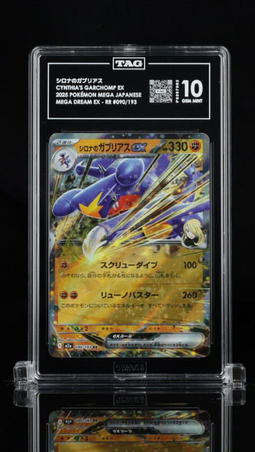 Cynthia's Garchomp EX 090/193 Pokemon 2025 Mega Dream EX TAG 10 Gem P8297082 JPN