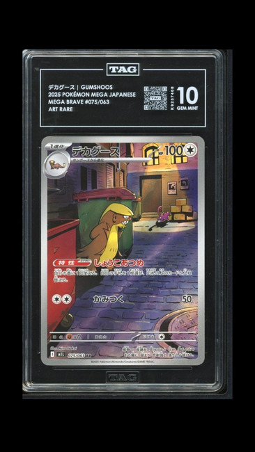 Gumshoos 075/063 Pokemon 2025 Mega Brave Graded TAG 10 Gem K9237408 Japanese