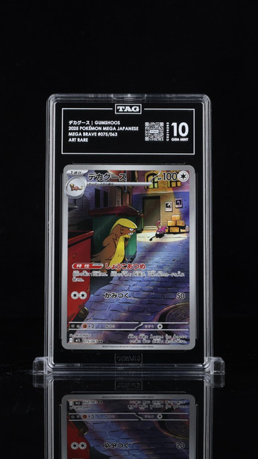 Gumshoos 075/063 Pokemon 2025 Mega Brave Graded TAG 10 Gem C5216263 Japanese