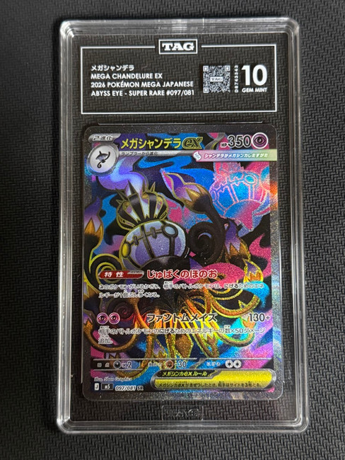 Mega Chandelure EX 097/081 Pokemon 2026 Abyss Eye TAG 10 Gem D8743343 Japanese