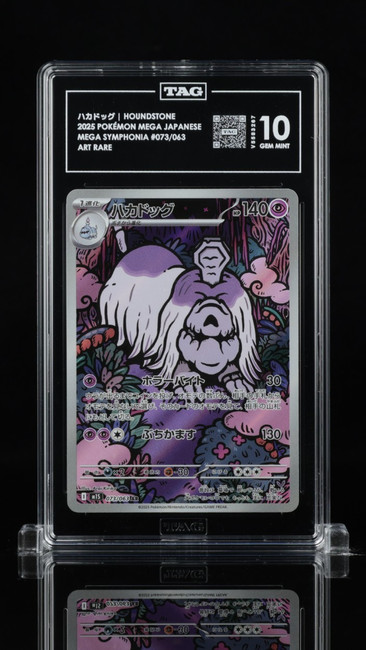 Houndstone 073/063 Pokemon 2025 Mega Symphonia TAG 10 Gem Mint V5583267 Japanese